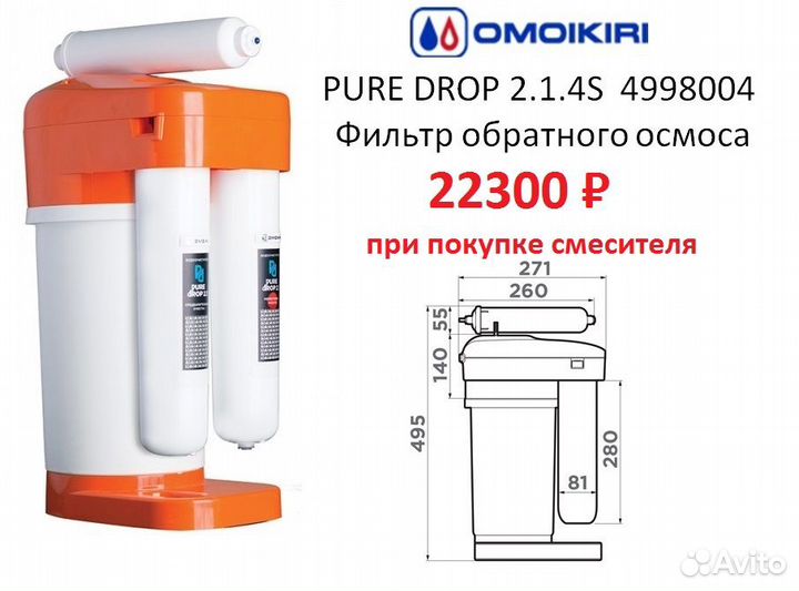 Omoikiri Takamatsu-S-GB 499435 Чёрный матовый