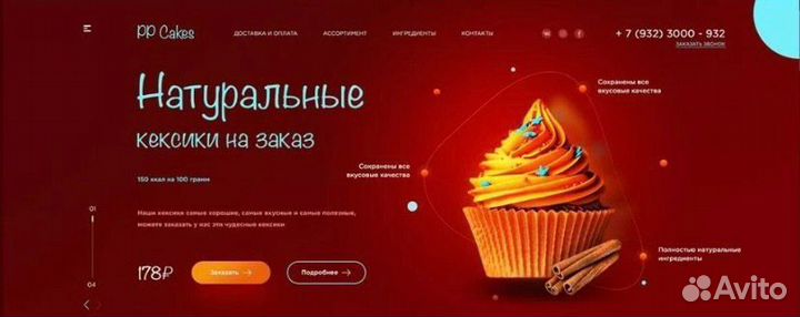 Создание продвижение сайтов под ключ