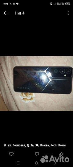 TECNO Pova Neo 2, 4/128 ГБ