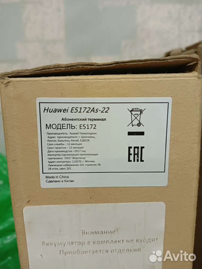WiFi роутер 4g модем Huawei LTE E5172
