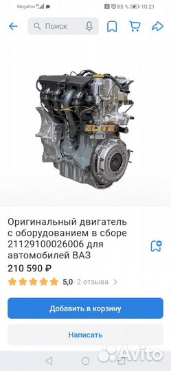 Двигатель renault symbol 1 4