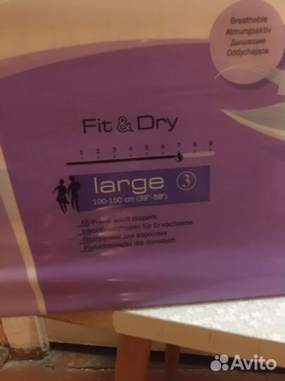 Памперсы для взрослых сени супер плюс 3