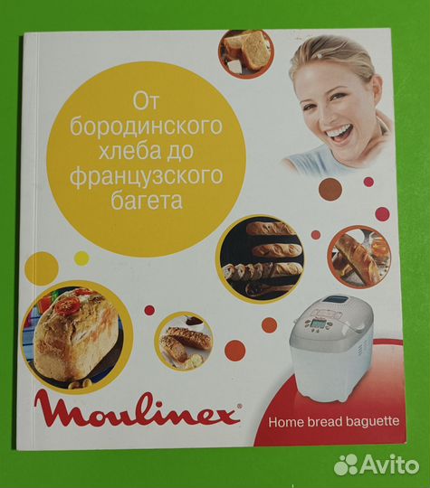 Книга рецептов хлеба