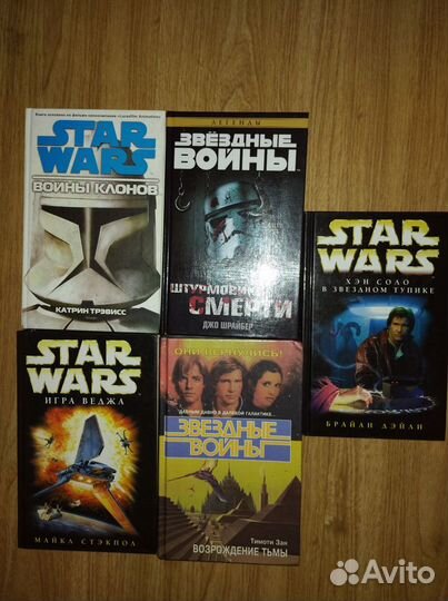 Звёздные войны разные книги