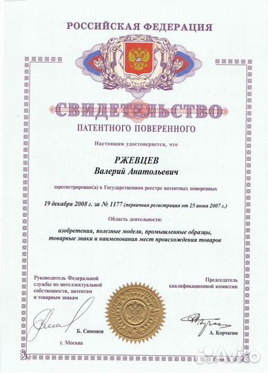 Регистрация товарного знака за час