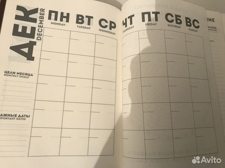 Ежедневник А5+ недатированный
