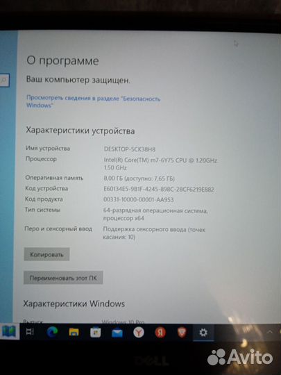 Ноутбук Dell latitude 7370