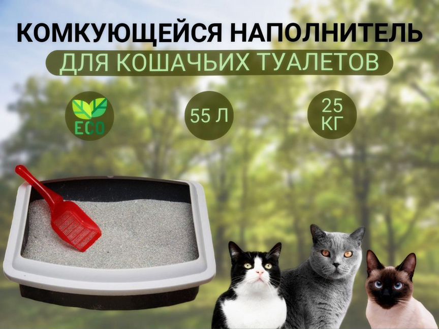 Наполнитель для лотка