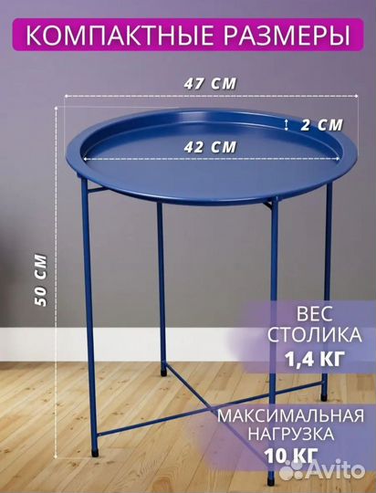 Столик поднос складной журнальный Новый