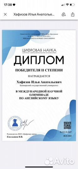 Репетитор по английскому языку