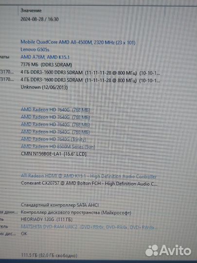 Ноутбук Леново 4ядра/8гигов/ssd/2гигВидео