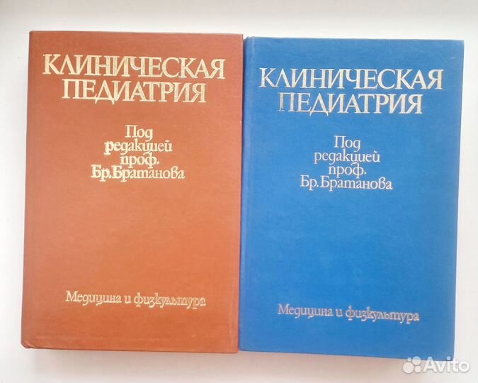 Медицинские книги СССР