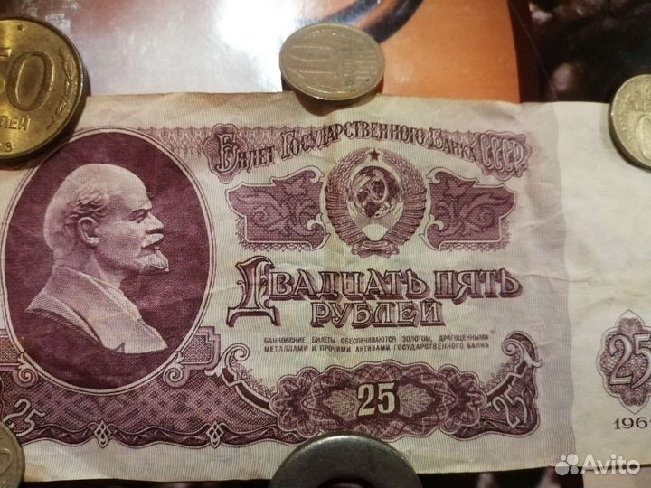 25 рублей 1961