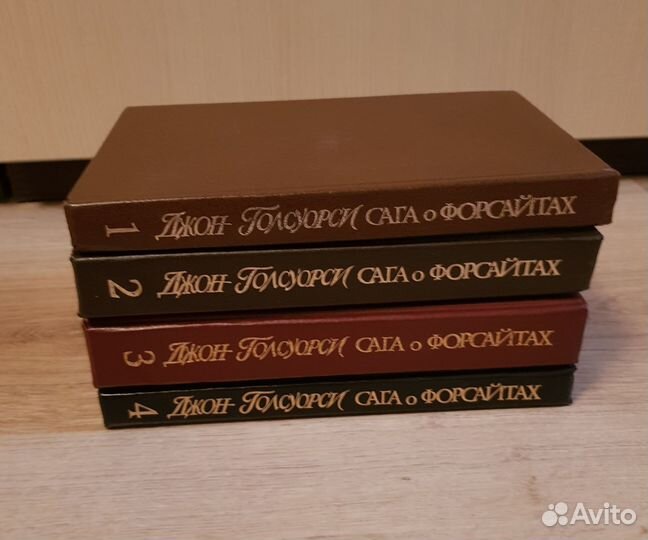 Джон Голсуорси Сага о Форсайтах (комплект)