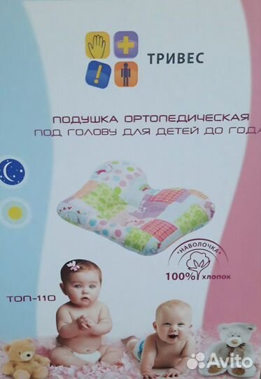 Бортики в детскую кроватку+ подушка ортопедическая