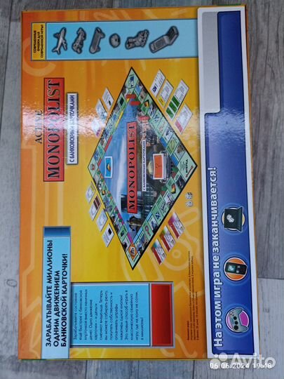 Настольная игра 