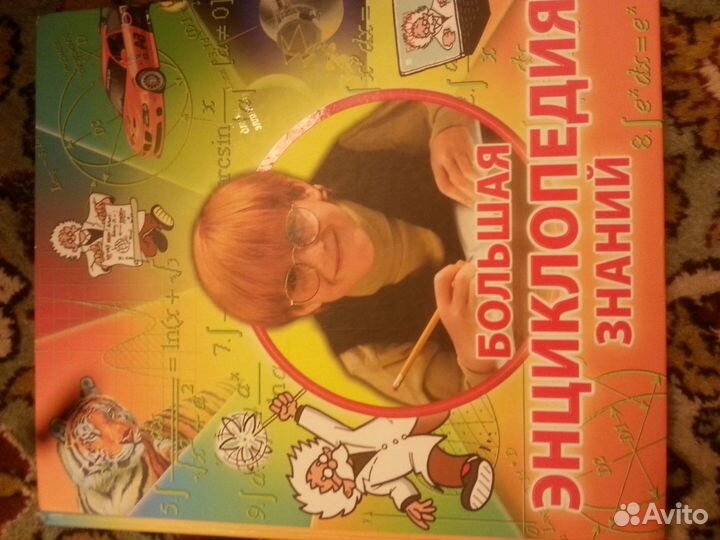 Большая энциклопедия знаний