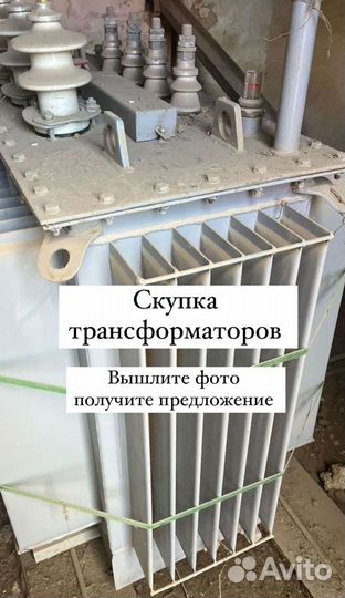 Трансформатор б\у арт35124