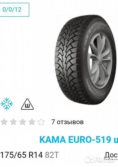 Колеса r 14 зимние