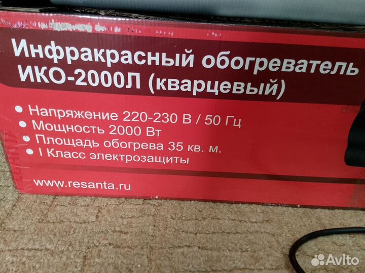 Инфрокрасный обогреватель