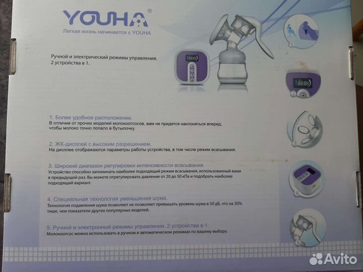 Молокоотсос