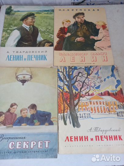 Книги о Ленине