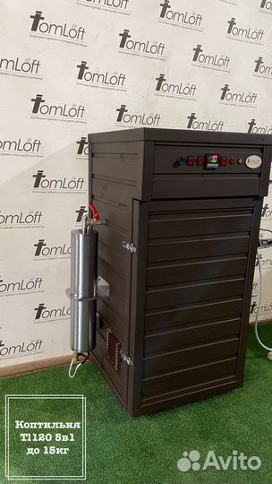 Коптильная кумера Tl120 5в1 до 15кг