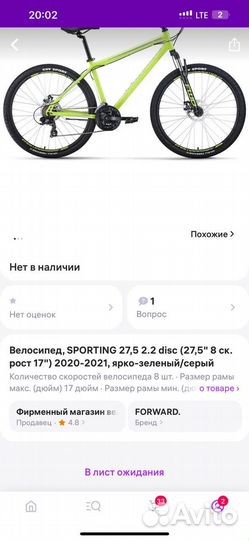 Горный велосипед