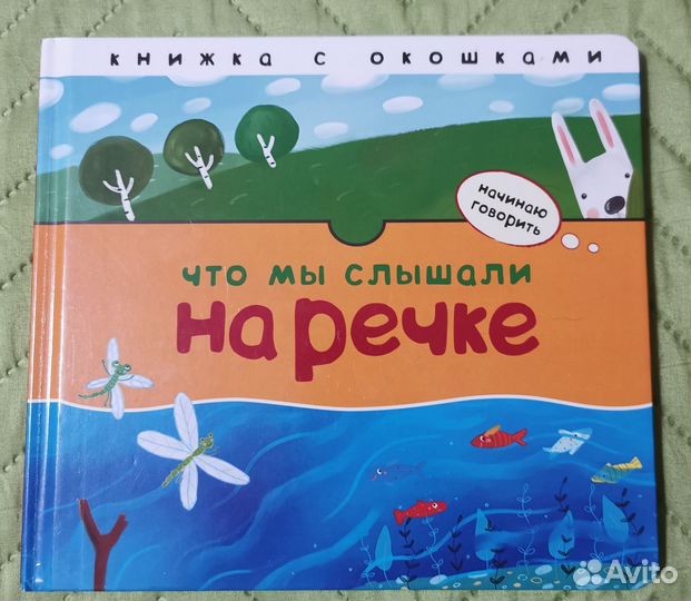 Детские книги виммельбух