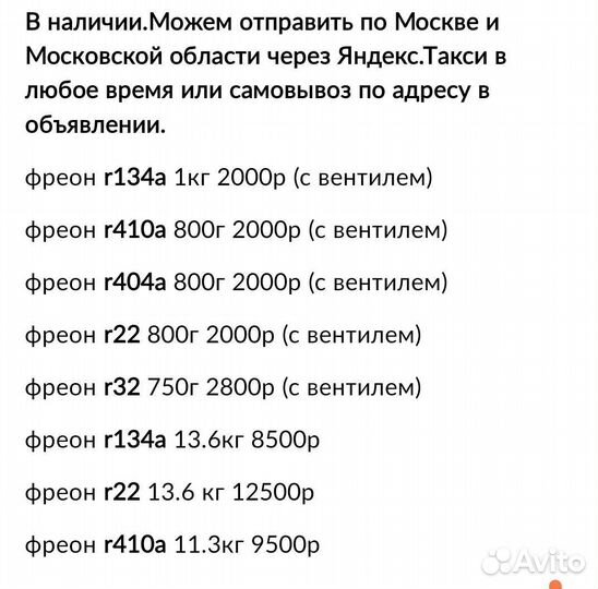 Фреон r22 r410a r134а r404a r32