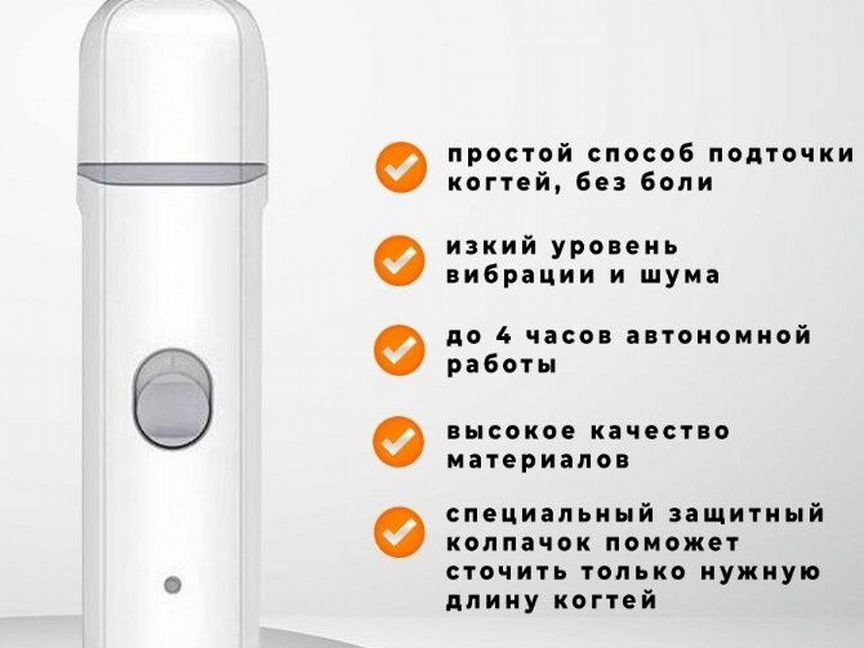 Триммер для когтей Xiaomi Pawbby Pet Electric Nail