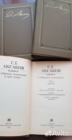 Собрания сочинений классиков, подписные издания