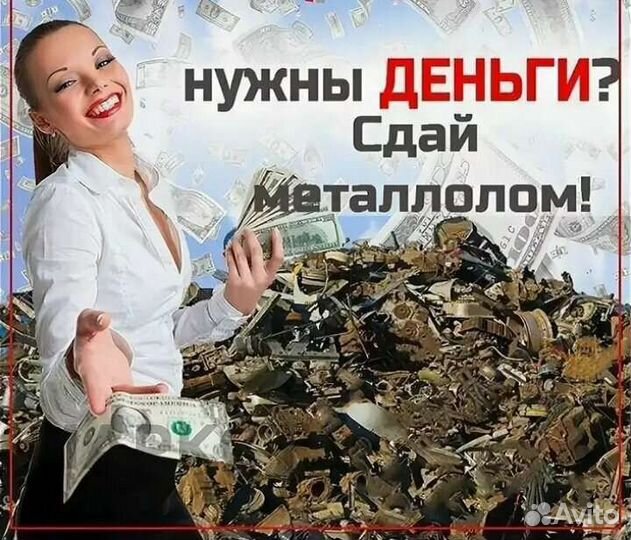 Вывоз металлолома