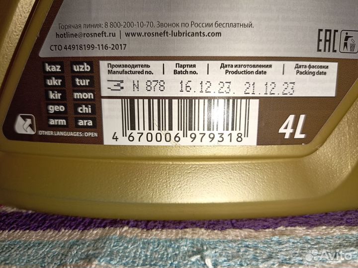 Масло Rosneft Magnum Coldtec 5w-30