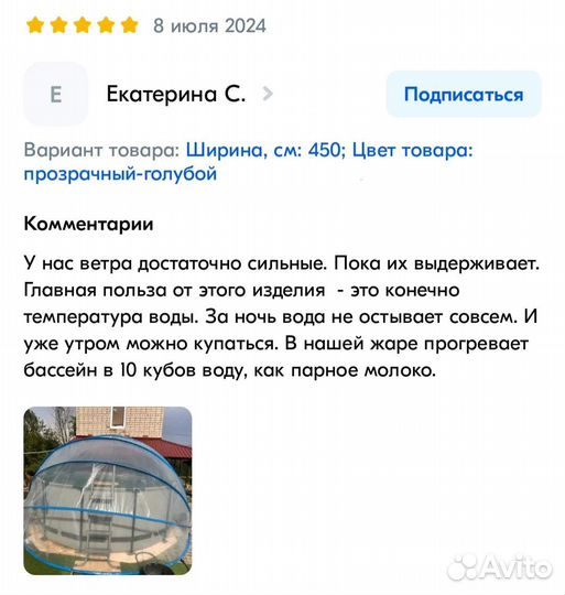 Купол для бассейна, тент для бассейна