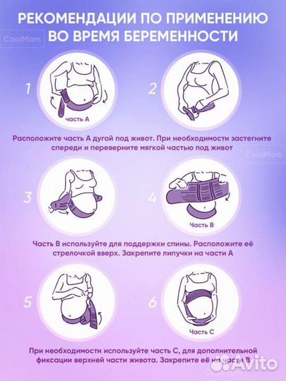 Бандаж для беременных 4в1, XL (48-50)