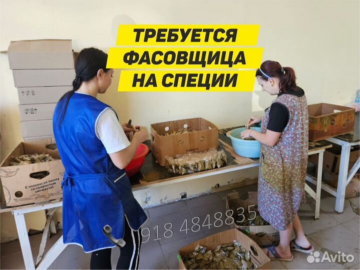 Фасовщица упаковщица