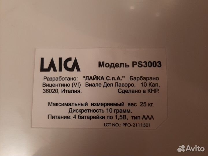Детские электронные весы laica PS3003