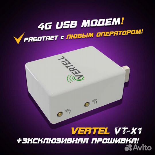 4G USB LTE Модем Vertell VT-X1 + Прошивка Smart