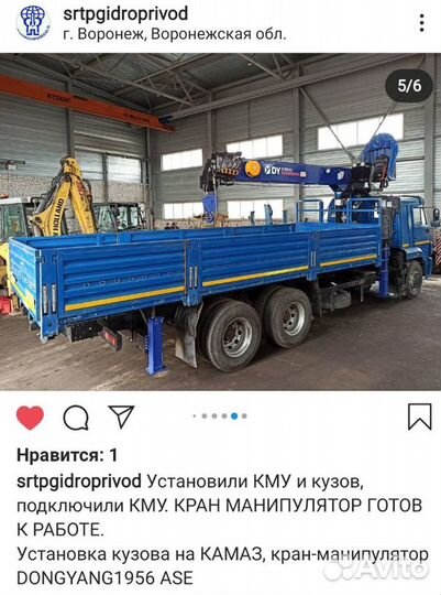 Монтаж установка подключение кран манипулятор кму