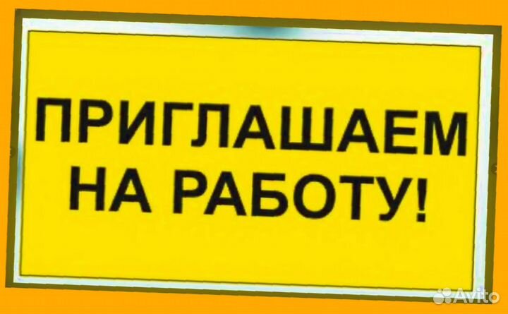 Комплектовщики на склад выплаты еженед. Питание Сп