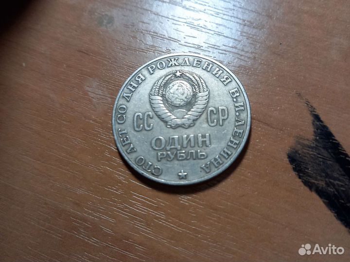 Манета галова лениа