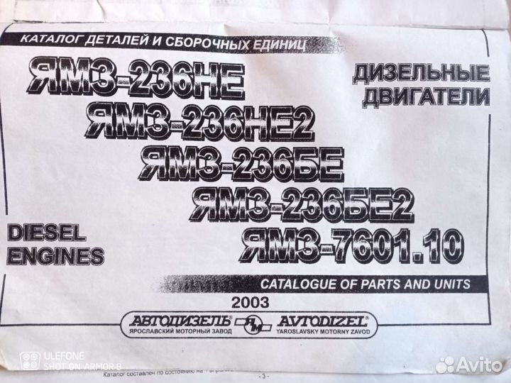 Каталог деталей и сборочных единиц