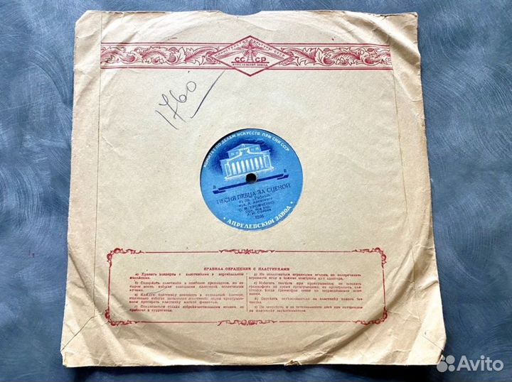 Виниловая пластинка