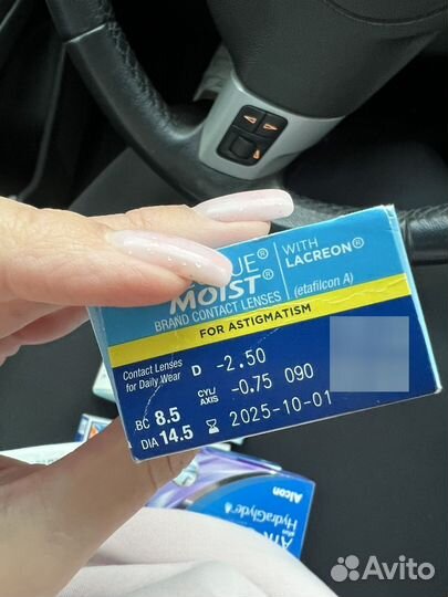 Линзы контактные однодневные