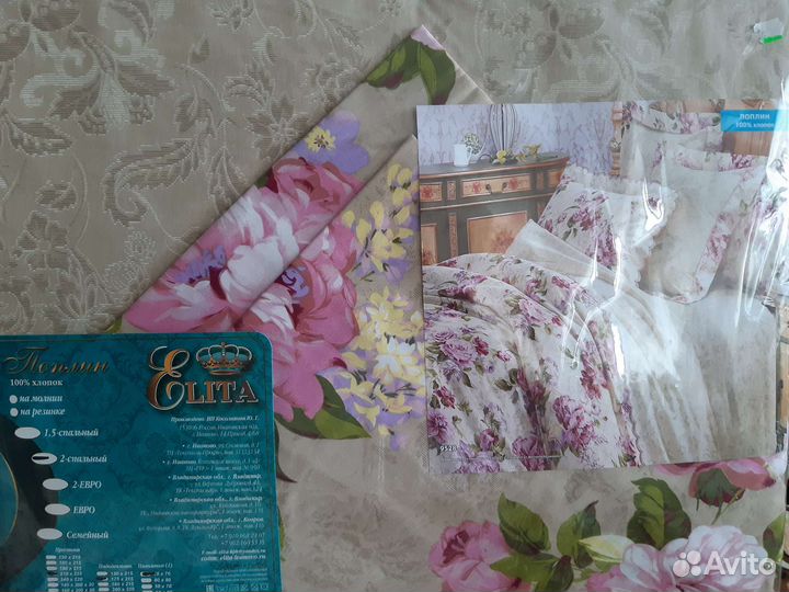 2 х спальный комплект постельного белья Поплин