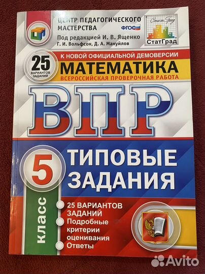 Учебные пособия 5 класс