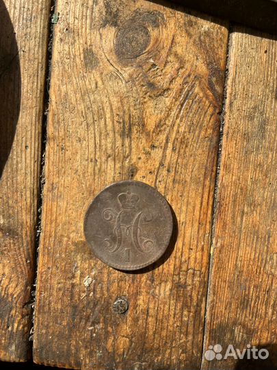 1 и 3 копейки серебром 1840-ые