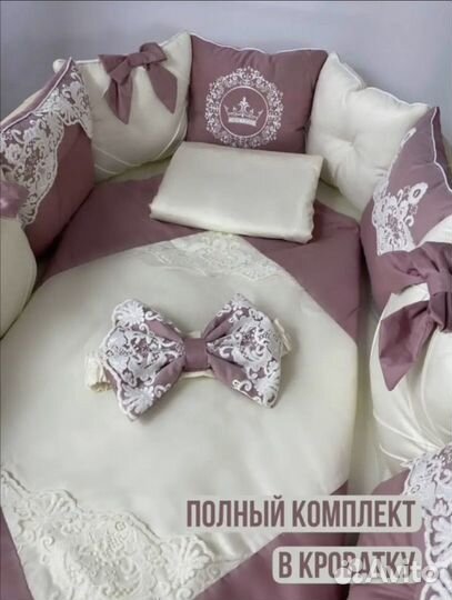 Бортики в детскую кроватку и конверт на выписку