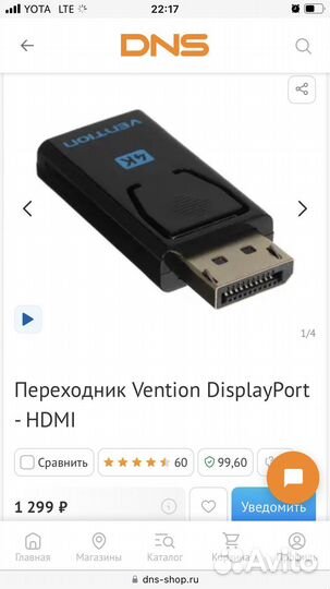 Переходник Vention DisplayPort - hdmi 4К